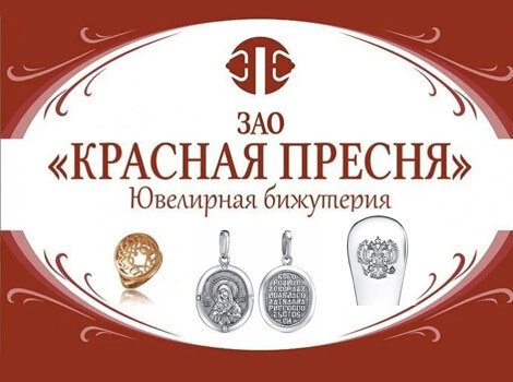Приволжский ювелирный завод 