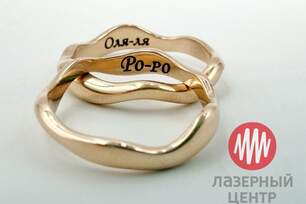 Лазерная гравировка обручального кольца - символ вашей истории