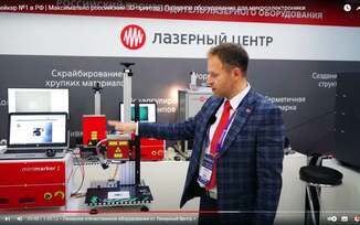 В своем выпуске с форума Микроэлектроника 2022 Максим Горшенин рассказывает про лазерные технологии и российское производство лазерных станков для микрообработки.