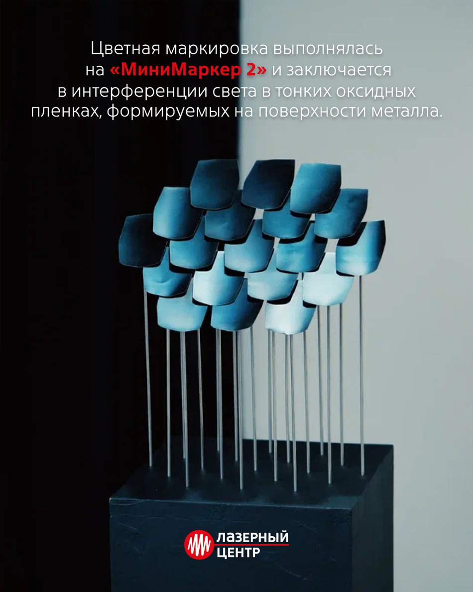 Лазер и современное искусство. магистерская работа с применением лазерного оборудование для создания Арт-объектов.