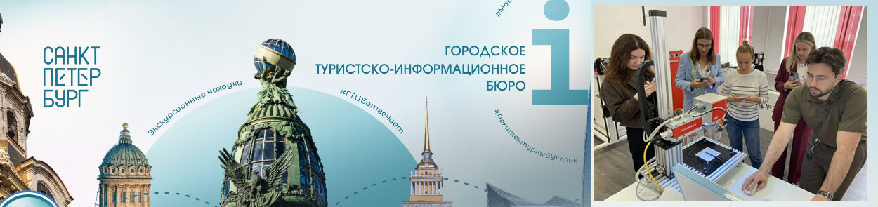 Лазерные технологии станут частью городских экскурсий