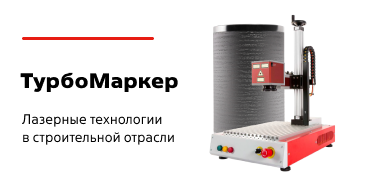 Лазерные технологии в строительной отрасли